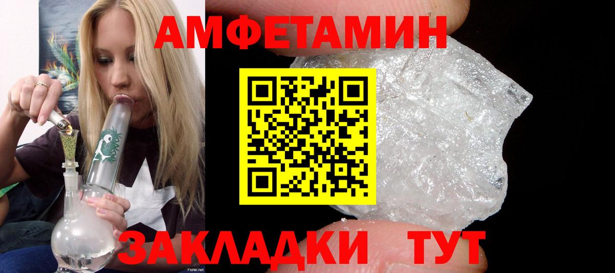 Amphetamine 97% Усинск