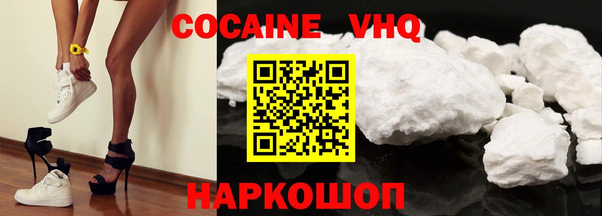 Усинск  КОКАИН 99%  COCAIN  COCAIN Боливия  Вход с VPN 