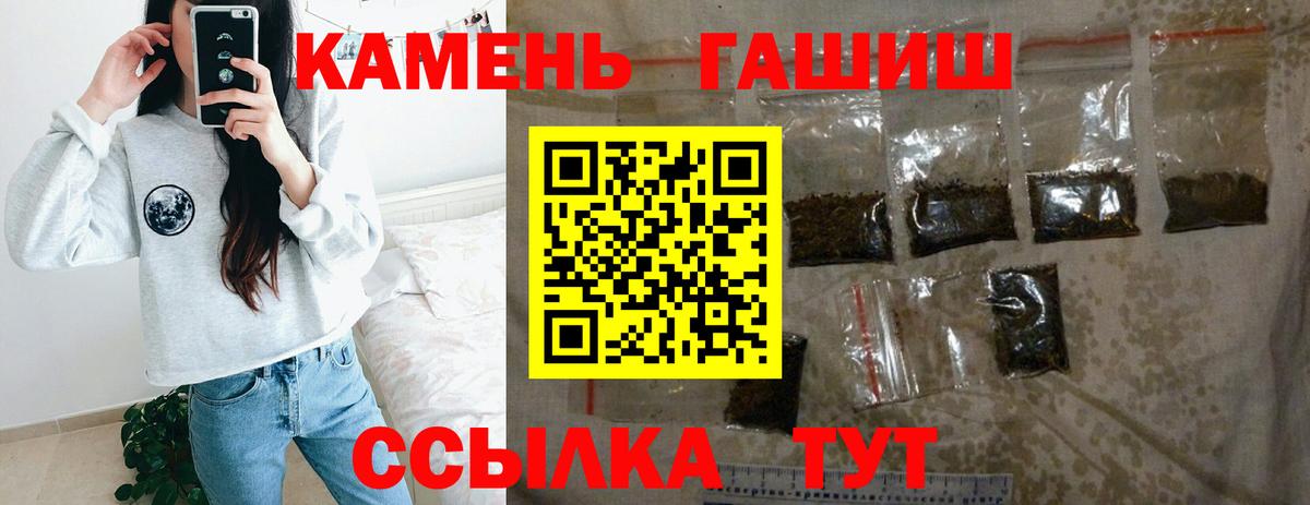 ГАШ гарик  Гашиш гарик  Вход с VPN  Усинск 