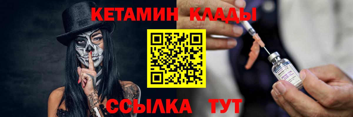 Кетамин VHQ  ссылка на мегу онион  Усинск  Кетамин VHQ  Вход с VPN 
