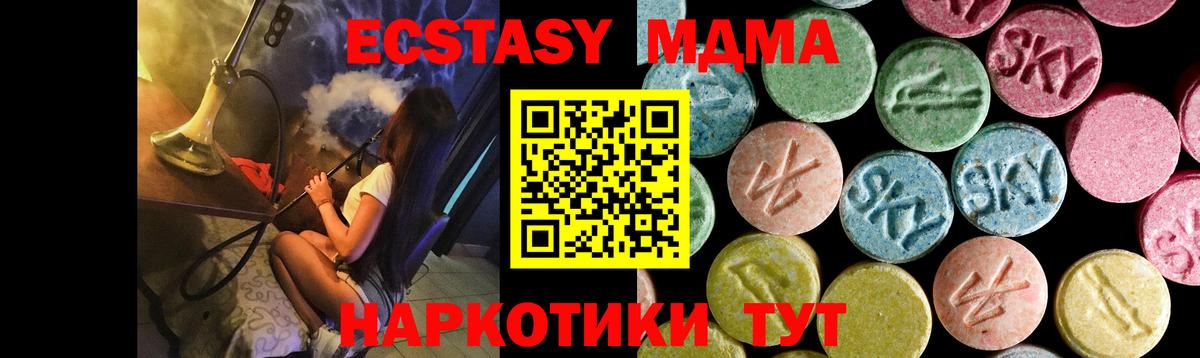 Усинск  MDMA молли  Вход с VPN  МДМА  MDMA VHQ 