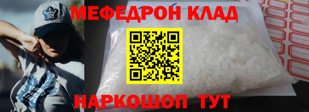 Меф мука Усинск