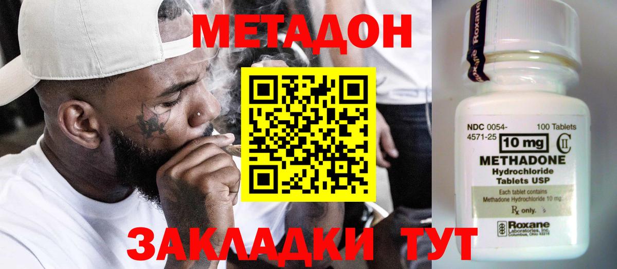 Усинск  Метадон белоснежный  Вход с VPN 