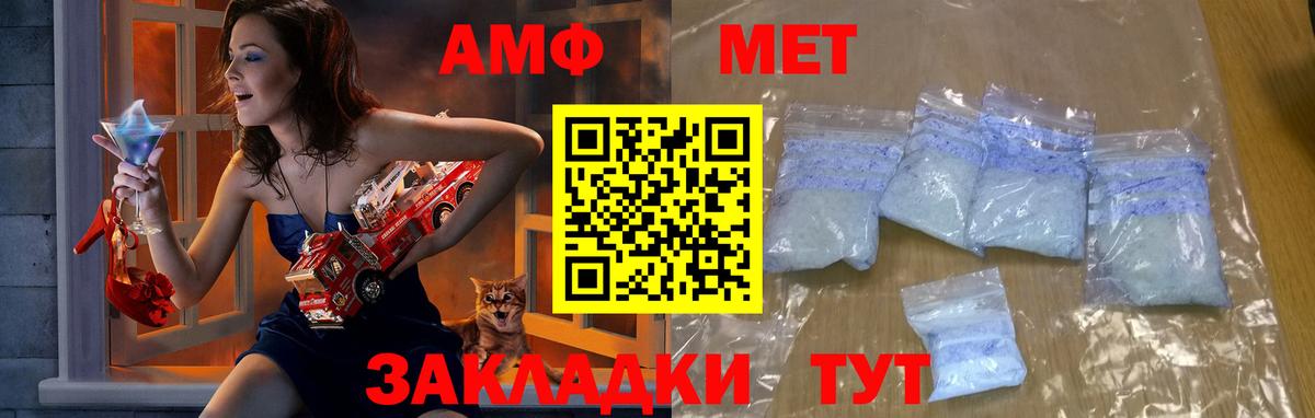 МЕТАМФЕТАМИН витя  Вход с VPN  Усинск 