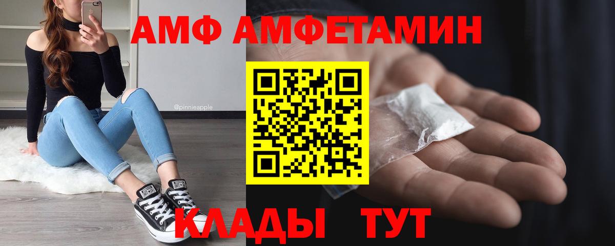 МЕТАМФЕТАМИН Декстрометамфетамин 99.9% Усинск