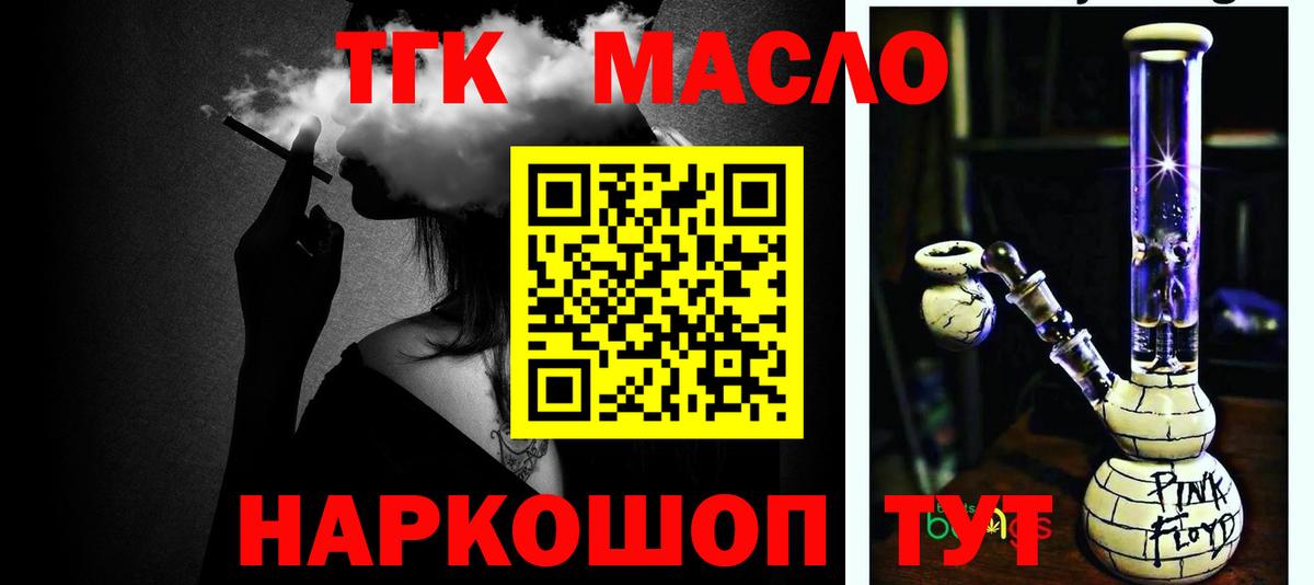 Дистиллят ТГК вейп с тгк Усинск