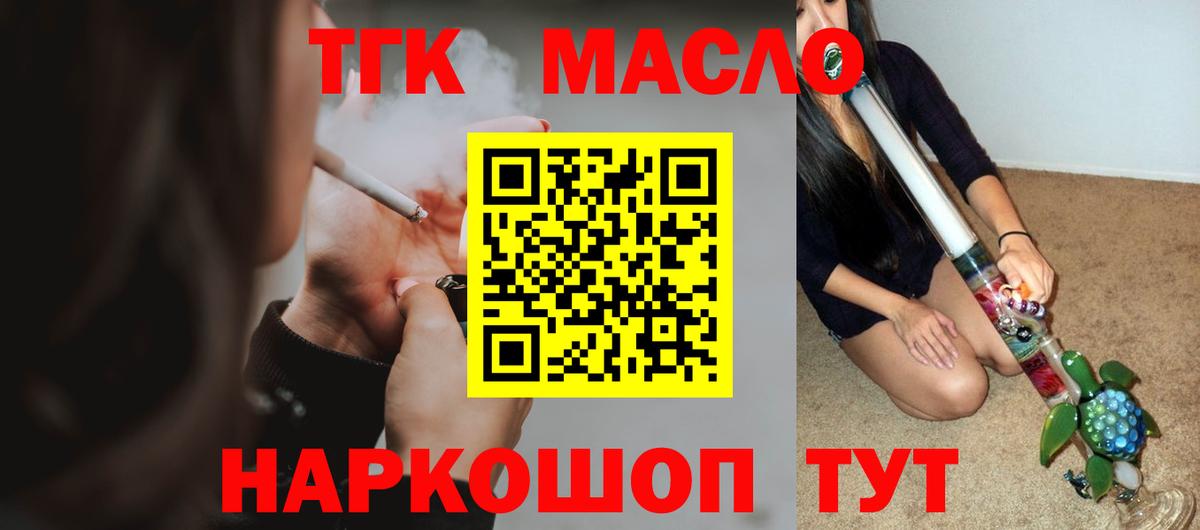 купить   ТГК вейп  Вход с VPN  Усинск 
