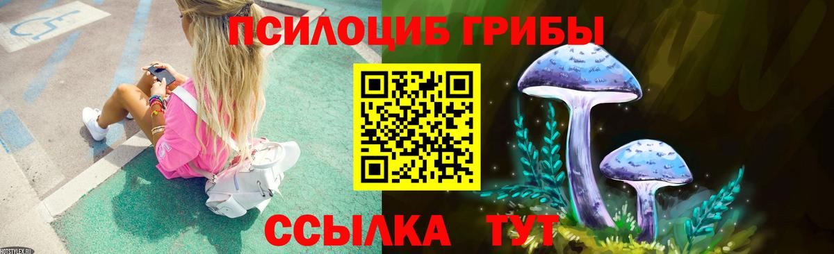 Усинск  Галлюциногенные грибы GOLDEN TEACHER  Псилоцибиновые грибы прущие грибы  Вход с VPN 