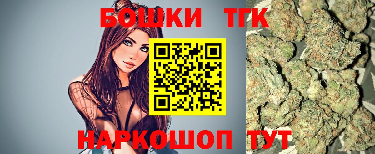 Бошки Шишки THC 21% Усинск